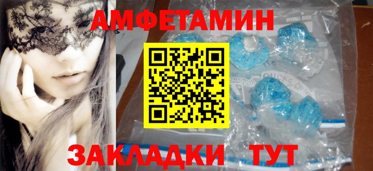 hydra вход  АМФ Розовый  Амфетамин  Вход с VPN  Нерюнгри 