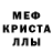 Alfa_PVP кристаллы Bojan Kalfic