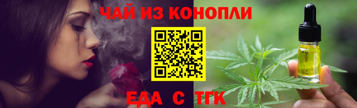 Печенье с ТГК марихуана  Вход с VPN  Нерюнгри 