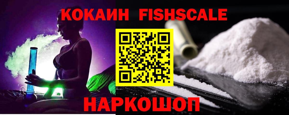 КОКАИН 99%  Cocaine Перу  Вход с VPN  КОКАИН  Нерюнгри 