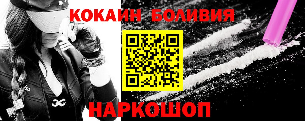 Кокаин Fish Scale Нерюнгри