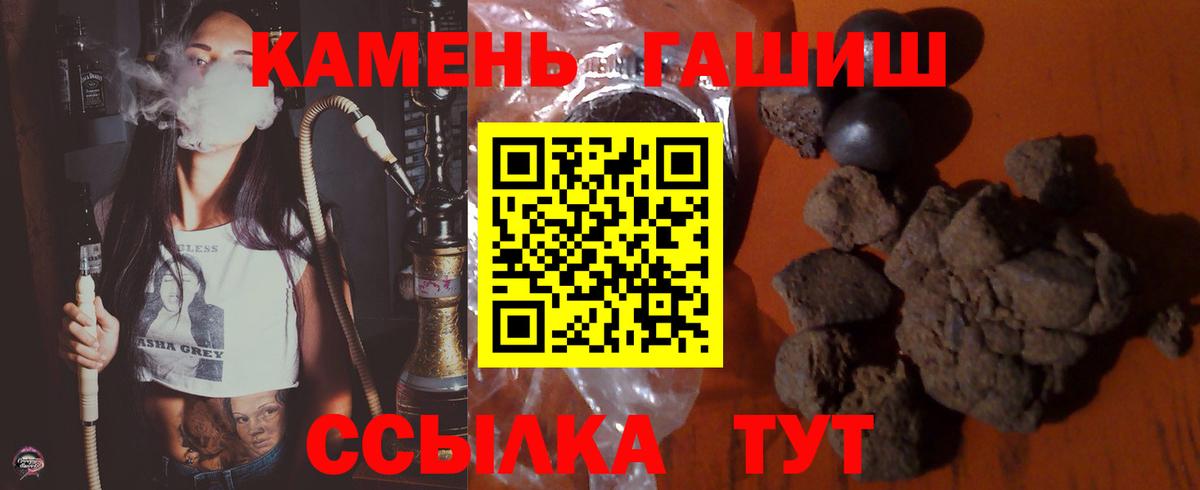 ГАШИШ VHQ  ГАШ Изолятор  Нерюнгри  Гашиш  Вход с VPN 