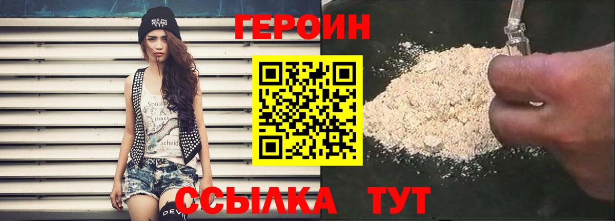 Нерюнгри  Героин  Вход с VPN  Героин Афган 