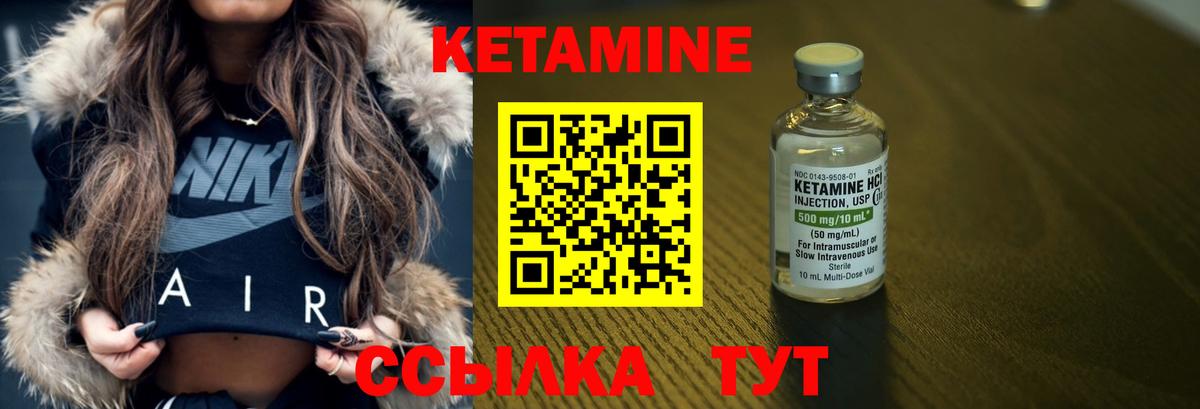 КЕТАМИН ketamine  Вход с VPN  Кетамин ketamine  Нерюнгри 