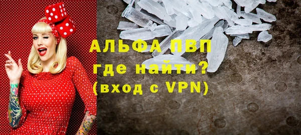 ALPHA-PVP Балабаново