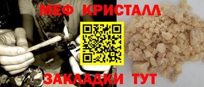 метамфетамин Кинель