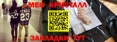 метамфетамин Кинель
