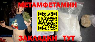 метамфетамин Кинель