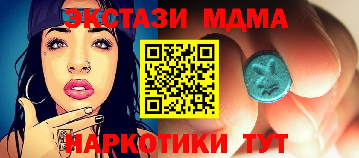 МДМА crystal Нерюнгри