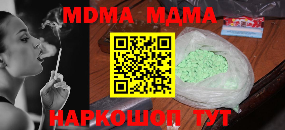 МДМА crystal  MDMA Molly  Нерюнгри  Вход с VPN 