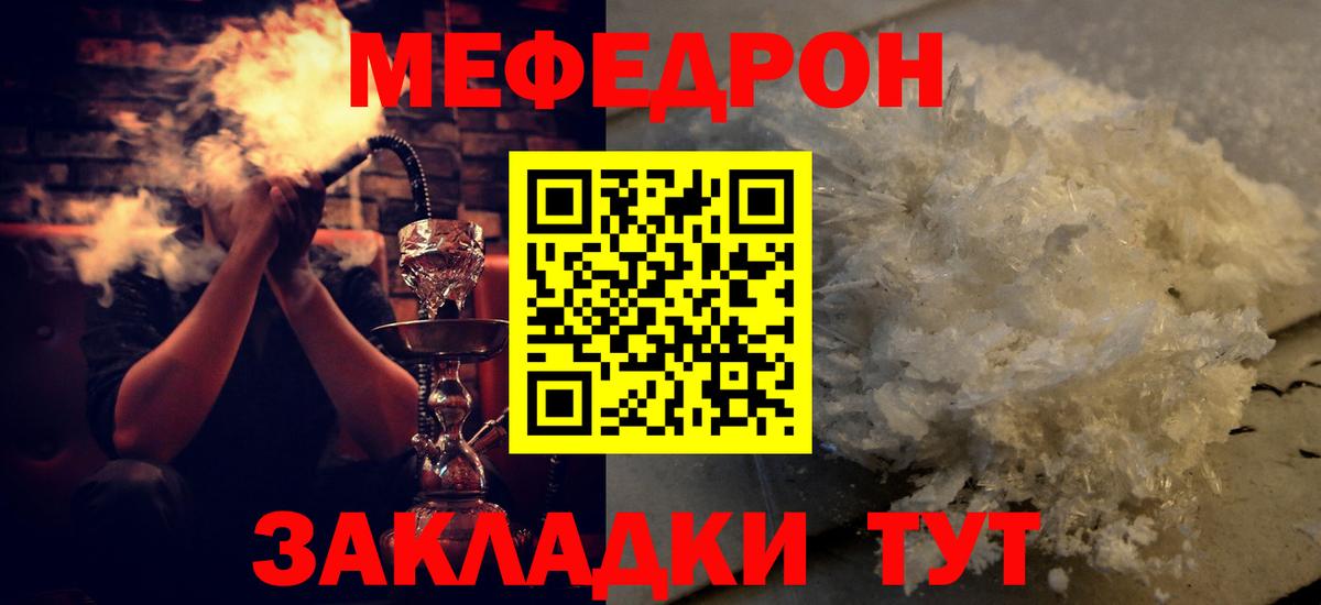 МЕФ  Нерюнгри