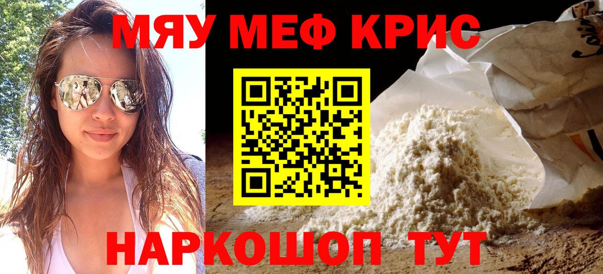 Мефедрон  Меф mephedrone  Меф кристаллы  где продают наркотики  Нерюнгри  Вход с VPN 