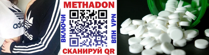 Метадон methadone  наркотики  Нерюнгри 