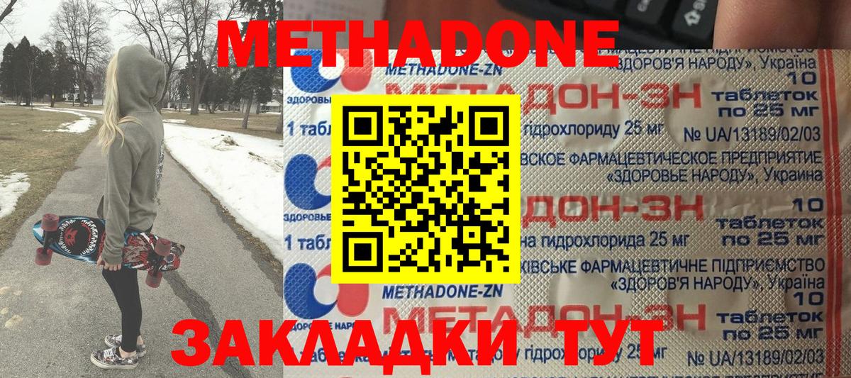 Нерюнгри  MEGA как зайти  Метадон VHQ  Вход с VPN  МЕТАДОН кристалл 