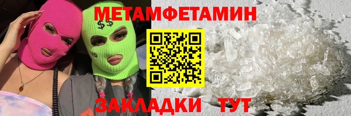 Первитин Methamphetamine  Первитин Methamphetamine  Вход с VPN  Нерюнгри 