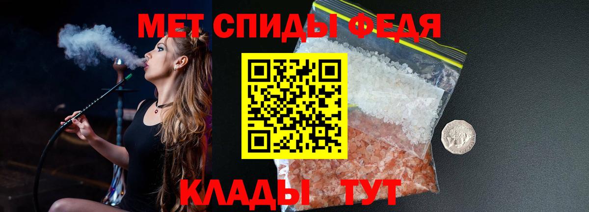 Первитин Methamphetamine Нерюнгри
