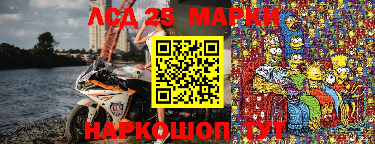 Наркотические марки 1500мкг Нерюнгри