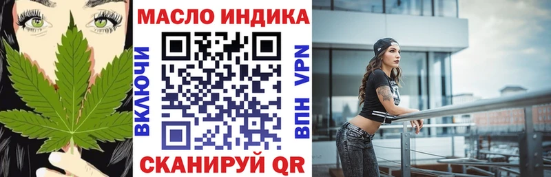 Дистиллят ТГК THC oil  купить наркотик  Нерюнгри 